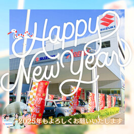 ★年始のご挨拶★